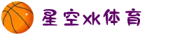 星空XK·(中国)综合体育官方网站-XINGKONG SPORTS"